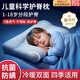 貝初眾兒童枕頭6-12歲學(xué)生成長專用枕3-6歲幼兒園10-15歲青少年分區(qū)枕頭 H3+贈(zèng)送抗菌枕套【適合8-18歲】 【母嬰A類/冷暖雙面/護(hù)脊】