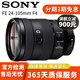 Sony 索尼FE 24-105mmF4 24-240 28-70 55mmF1.8二手鏡頭 99新 FE 24-105mm F4
