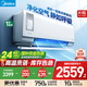 美的（Midea）空調 靜新風(fēng) 變頻空調掛機冷暖壁掛式 一級能效 新風(fēng)空調臥室家用 國家補貼20%空調 大1匹 一級能效 新一代新風(fēng)空調