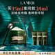海藍之謎（LA MER）濃縮修護眼霜15ml緊致護膚品套裝化妝品禮盒生日禮物送女友