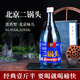 鑫源北京二鍋頭白酒整箱52度濃香型高度糧食酒水750ml 52度 750mL 1瓶