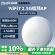 銳捷（Ruijie）WiFi7 2.5G無(wú)線吸頂ap RG-EAP272(MG) 千兆雙頻3600M 160M頻寬 企業(yè)級(jí)全屋wifi路由 酒店別墅MESH