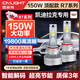雪萊特（Cnlight）150W凱迪拉克專用LED大燈ATSL XT5 SRX遠近一體遠近光燈超亮燈泡