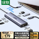 綠聯(lián)Type-C3.2擴(kuò)展塢千兆網(wǎng)口轉(zhuǎn)接頭4K60Hz拓展塢10G高速HUB分線器HDMI轉(zhuǎn)換適用蘋果MacBook Air/華為