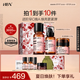HBN水乳晚霜30g套裝視黃醇A醇早C晚A發(fā)光水緊致煥亮生日禮物送女友