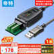 帝特USB轉(zhuǎn)RS232/422/485串口線 電腦COM口9針通訊轉(zhuǎn)接線適用考勤機(jī)條形碼機(jī) 1米DT-5019C