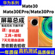 格華立 華為Mate30屏幕總成mate30pro顯示觸摸mate30epro液晶TAS-AN00指紋解鎖版內外一體屏 Mate30EPro屏幕【不帶框】微曲面設計原畫(huà)質(zhì)