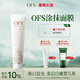 OFS面膜抗氧煥白提亮0ofcs胖涂抹面膜酵母水光元氣官方旗艦店東來 面膜 80g