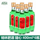 楊林肥酒楊林古酒 燃情 精品400ml*6瓶云南特產(chǎn)黃酒 金酒年貨送禮綠酒露酒 精品 綠酒400ml*6瓶