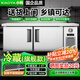 小鴨[小鴨集團(tuán) 國(guó)企品質(zhì)] 冷藏工作臺(tái)商用廚房冰柜操作臺(tái)冷冰柜冰箱雙溫不銹鋼冷藏保鮮冷柜直冷工作臺(tái) 主推升級(jí)冷藏【液晶+不銹鋼】一級(jí)省電40% 180x70x80cm