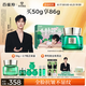 百雀羚（PECHOIN）【李昀銳同款】綠寶石淡紋霜護(hù)膚霜50g+25g水乳各20ml緊致修護(hù)