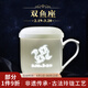古鎮(zhèn)陶瓷 十二星座過濾杯 景德鎮(zhèn)陶瓷泡茶茶水分離茶杯帶蓋過濾杯 雙魚座過濾杯