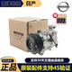 日產(chǎn)原裝空調(diào)壓縮機(jī) 冷氣泵 空調(diào)壓縮機(jī)【純正原廠】 日產(chǎn)天籟