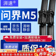湃速22款塞力斯問(wèn)界M5雨刮器原廠(chǎng)無(wú)骨汽車(chē)雨刷片靜音膠條25+17方塊