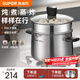 蘇泊爾（SUPOR）湯鍋316L食品級不銹鋼健康無涂層寶寶輔食大容量一鍋多用磁爐通用 丨帶304蒸格丨雙側(cè)瀝水 22cm 6L