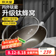 炊大皇炒鍋有鈦0氟不粘鍋316L不銹鋼不粘平底炒鍋32cm