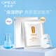 OMEIZI歐美姿面膜 臻品絲膜 水潤保濕舒護 護膚品送女友生日禮物 10片