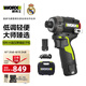 威克士12V油壓起子機(jī)WU138手電鉆無(wú)刷沖擊起子機(jī)電動(dòng)螺絲刀 WU138.1【2.5Ah雙電50Nm起子機(jī)】