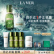 海藍(lán)之謎（LA MER）強(qiáng)韌修護(hù)套裝(精萃水+面霜)護(hù)膚品化妝品禮盒生日禮物送女友