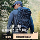 伯希和（Pelliot）云川戶外登山包徒步背包大容量旅行包輕便雙肩包16402503藍30L