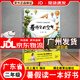 【京東配送】2025年廣東省暑假讀一本好書一二三四五六年級幼兒園小學(xué)中學(xué)暑假活動閱讀書目 看得見的空氣【二年級】