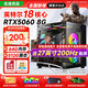 英特爾i9升十八核RTX5060/40/3060水冷直播游戲二手電腦設(shè)備臺(tái)式機(jī)DIY組裝主機(jī)全套整機(jī) 單主機(jī)(不送顯示器) 五：i9級(jí)36芯+32G+512G+2060S獨(dú)顯