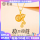 老廟純銀項(xiàng)鏈女輕奢鏤空葫蘆福袋S925防過敏氣質(zhì)鎖骨鏈送女生生日禮物 項(xiàng)鏈/約3.3g