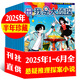 我是大偵探雜志2026年1.2月現貨【全年/半年訂閱/2025年/2024全年珍藏】7-12歲青少年兒童懸疑推理探案小說(shuō)叢書(shū)全套書(shū)過(guò)刊 現貨【半年珍藏】25年1-6月