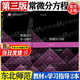 【官方包郵】常微分方程 東北師范大學(xué) 第三版 教材+常微分方程學(xué)習(xí)指導(dǎo) 第3版 范猛 王靜 高等教育出版社 【2本】常微分方程第三版（教材+學(xué)習(xí)指導(dǎo)）