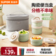 蘇泊爾（SUPOR）飯盒陶瓷內(nèi)膽便當(dāng)盒可微波爐加熱防燙上班族學(xué)生便攜分格帶飯餐盒 【陶瓷便當(dāng)盒+保溫包】羅勒青4層