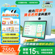 希沃AI學(xué)習(xí)機V2 Pro高思版 兒童護眼學(xué)習(xí)平板 電腦小學(xué)到高中 學(xué)練機早教機 教學(xué)一體機6G+256G極光藍(lán)