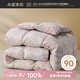 水星家紡被子羽絨被【90%白鴨絨】被子抗菌防鉆絨科技秋冬保暖鴨絨被芯 冬被(A類90白鴨絨)月熙花辰 200x230cm(適配1.5米床套件)
