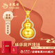 老鳳祥瑤華葫蘆黃金吊墜女足金古法鑲鉆掛墜金項鏈生日禮物送老婆 【鉆石葫蘆】中版吊墜約5.1g 贈925銀鏈