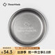 THOUS WINDS千風(fēng)露營復(fù)古小餐碟可適用于雪拉碗蓋不銹鋼戶外野炊碟裝食物碟盤 復(fù)古小餐碟 復(fù)古銀色