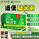 九芝堂胖東來(lái)品質(zhì)腸清茶通便潤腸排宿常潤茶秘清腸溫和排便便秘腸胃養胃 【腸清茶搭排宿便減肥瘦肚子燃脂茶*1】