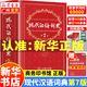 【新華書店正版】現(xiàn)代漢語詞典第7版 第七版精裝商務印書館正版出版社小學升初中高中生通用大詞典字辭典工具書無第8版
