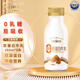 每日鮮語(yǔ)雙蛋白牛乳 牛奶 低溫奶 早餐奶 【0乳糖】巴旦木250ml*8瓶