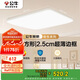 公牛（BULL）吸頂燈 X19系列 MX-B150D-ES 超薄三段調(diào)光客廳臥室燈150W 送安裝