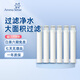 Aroma Sense淋浴花灑過(guò)濾除氯凈水過(guò)濾濾芯過(guò)濾棉濾芯碳盒 AROLUXE-PRM（6支）