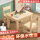 摩瑞迪幼兒園實(shí)木桌子兒童課桌椅套裝:寶寶早教學(xué)習(xí)桌游戲桌畫畫玩具桌 60長(zhǎng)50寬50高+無漆