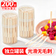 星坊 一次性叉子 竹制叉子2筒裝200支水果簽水果叉 蛋糕叉點(diǎn)心叉