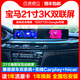 適用寶馬11-19款5系x5x6F10F18F15改裝中控雙聯(lián)大屏幕導(dǎo)航一體機(jī) 11-17款5系/GT[八核4G+64G] 官方標(biāo)配