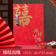 法拉蒙禮金簿結婚人情禮金簿婚禮禮薄簽到記賬本登記隨禮收禮賬本簽到登記本高檔嘉賓名單人情禮單簽名冊 締結良緣【皮面硬殼-可記640人】