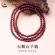 中國黃金（CHINA GOLD）石榴石手鏈男女款百搭轉運珠多圈手串情人節生日禮物送女友愛(ài)人 石榴石手鏈