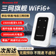 紐曼隨身wifi三網(wǎng)通用免插卡無線wifi6車載4G路由器隨身便攜無限制支持5G/4G設(shè)備全國通用2025款5GMT33 【電池旗艦版】3000毫安大電池超長續(xù)航24小時(shí) 不限速不虛標(biāo)月享1500G高