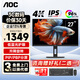 AOC顯示器 U27P10 4K超清27英寸 IPS廣視角 低藍光不閃屏 升降旋轉(zhuǎn) 專業(yè)設(shè)計家用辦公電腦顯示屏 U27P10 4K/IPS技術(shù)/窄邊框