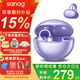 SANAG塞那S6S ProAI耳夾式藍(lán)牙耳機(jī)骨傳導(dǎo)概念耳機(jī)開放式夾耳不入耳藍(lán)牙耳機(jī)無線運(yùn)動塞納s6spro 【咨詢領(lǐng)福利卷】星芒紫+曬單禮