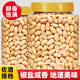 老香農(nóng)下酒菜熟食椒鹽花生米500g堅(jiān)果炒貨去皮油炸椒鹽花生仁休閑小零食