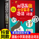 用漫畫(huà)輕松學(xué)好小學(xué)英語(yǔ)語(yǔ)法詞法
