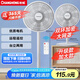 長虹（CHANGHONG）電風(fēng)扇落地扇家用交流定頻立式機械電扇臺扇遙控風(fēng)扇 小型風(fēng)扇辦公室CFS-LD3016RT